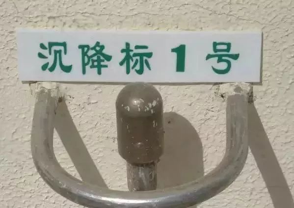 建筑沉降觀測
