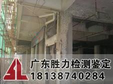 房屋安全鑒定機(jī)構(gòu)