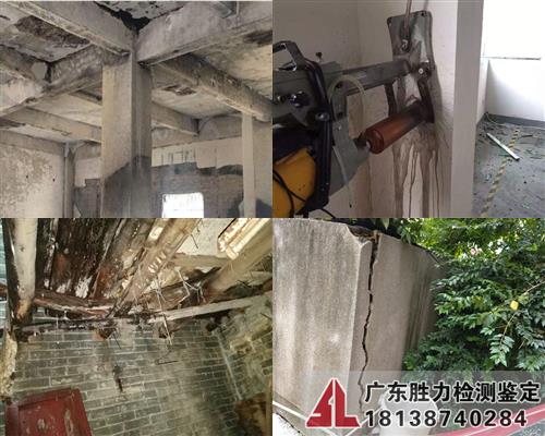 建筑結構檢測鑒定