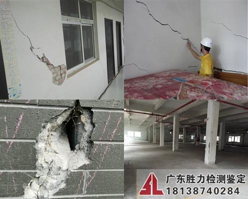 結構承載力檢測