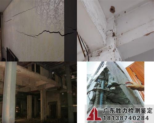 湛江結構檢測鑒定