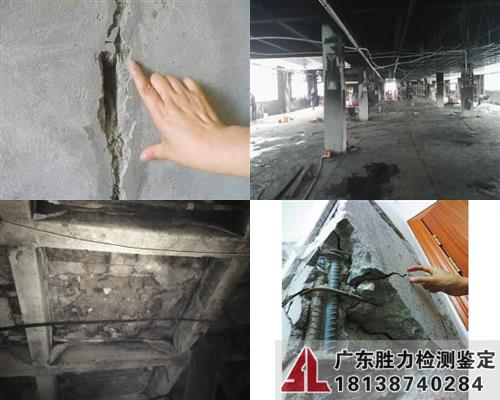 江門裂縫檢測鑒定