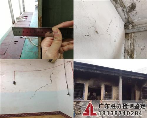 深圳廠房結構安全鑒定