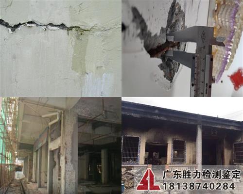廠房改造前鑒定
