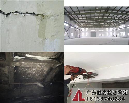 房屋檢測機構