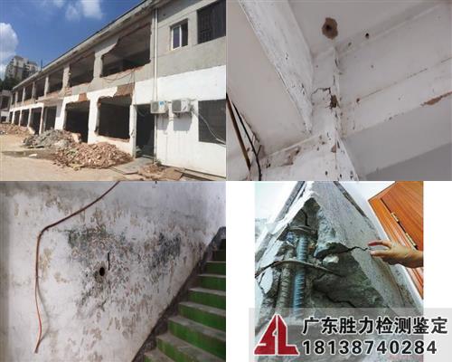 深圳房屋鑒定
