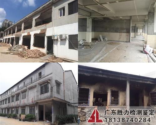 惠州房屋鑒定