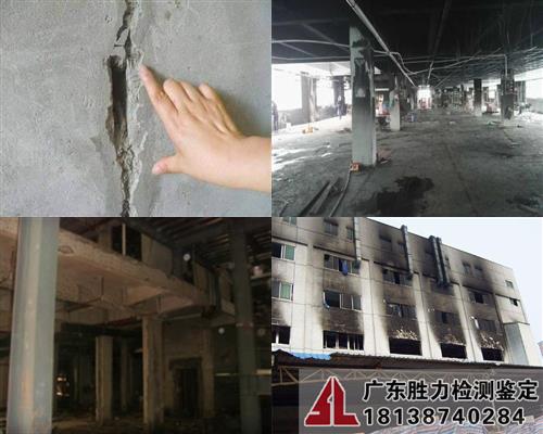 中山房屋鑒定