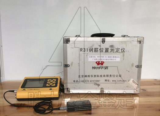 鋼筋位置測定儀1