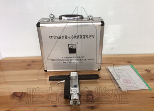 砂漿貫入儀