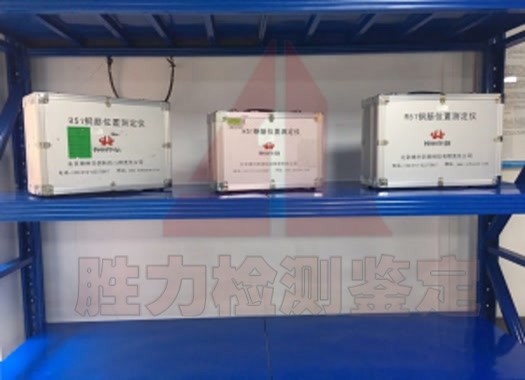 R51鋼筋位置測定儀