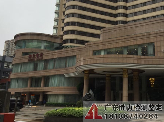 廣州某大酒店房屋結構可靠性檢測鑒定
